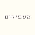 ערכת אהבה - מבית מעפילים