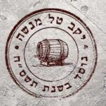 סיור זוגי וטעימות יין - יקב טל מנשה