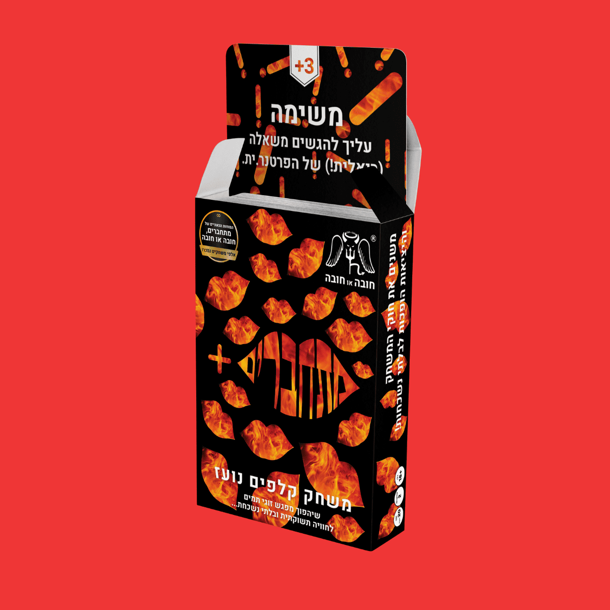 מתחברים + משחק סקסי ונועז מבית חובה או חובה