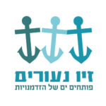 הפלגה ביאכטה - זיו נעורים