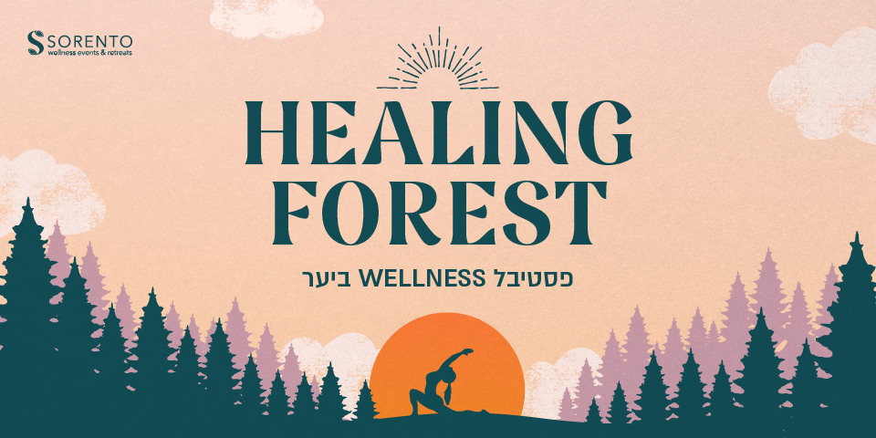 https://tomixdev3.digiproduct.co.il/wp-content/uploads/2025/03/FOREST_HERO_960X480-Recovered-01.jpg