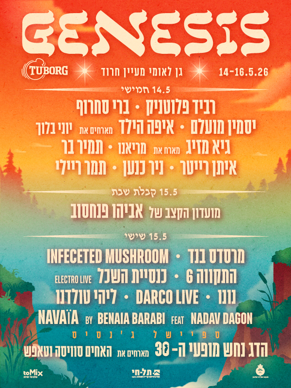 https://tomixdev3.digiproduct.co.il/wp-content/uploads/2025/06/ניוזלטר.jpg
