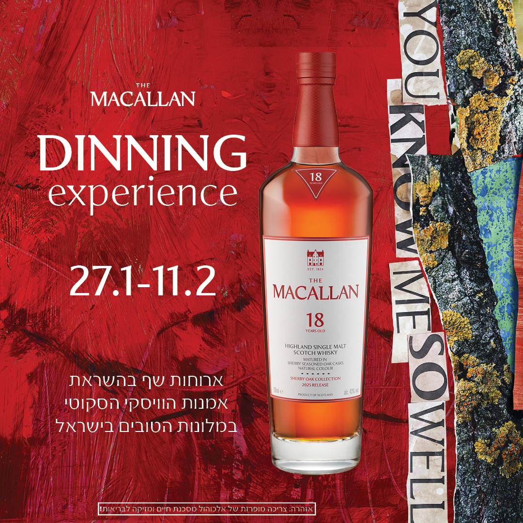 The Macallan Dining Experience