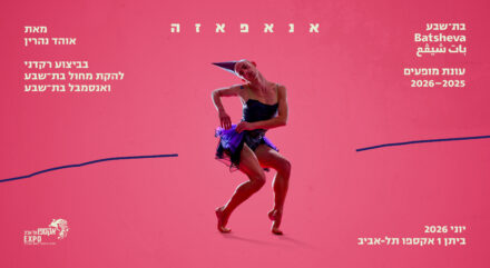אנאפאזה
