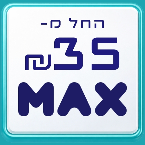 MAX