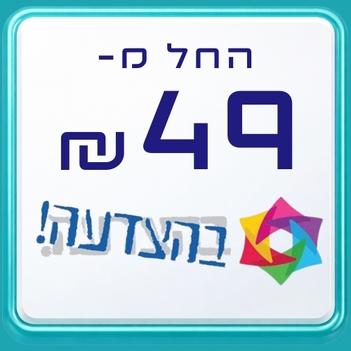 בהצדעה
