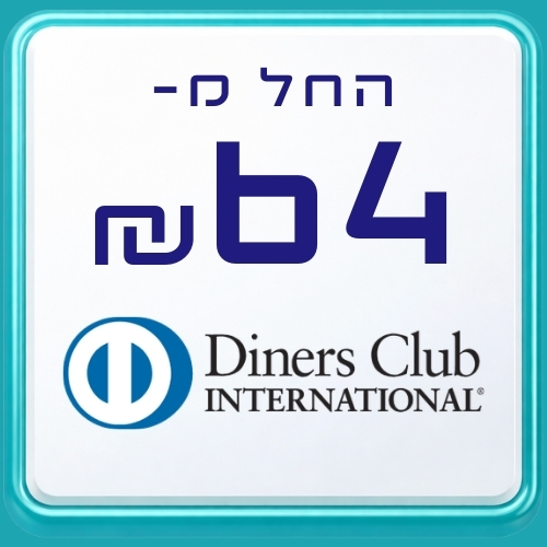 דיינרס