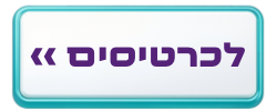 https://tomixdev3.digiproduct.co.il/wp-content/uploads/2026/01/סיפור-של-אוכל-הנחות-של-ועדים-1.png