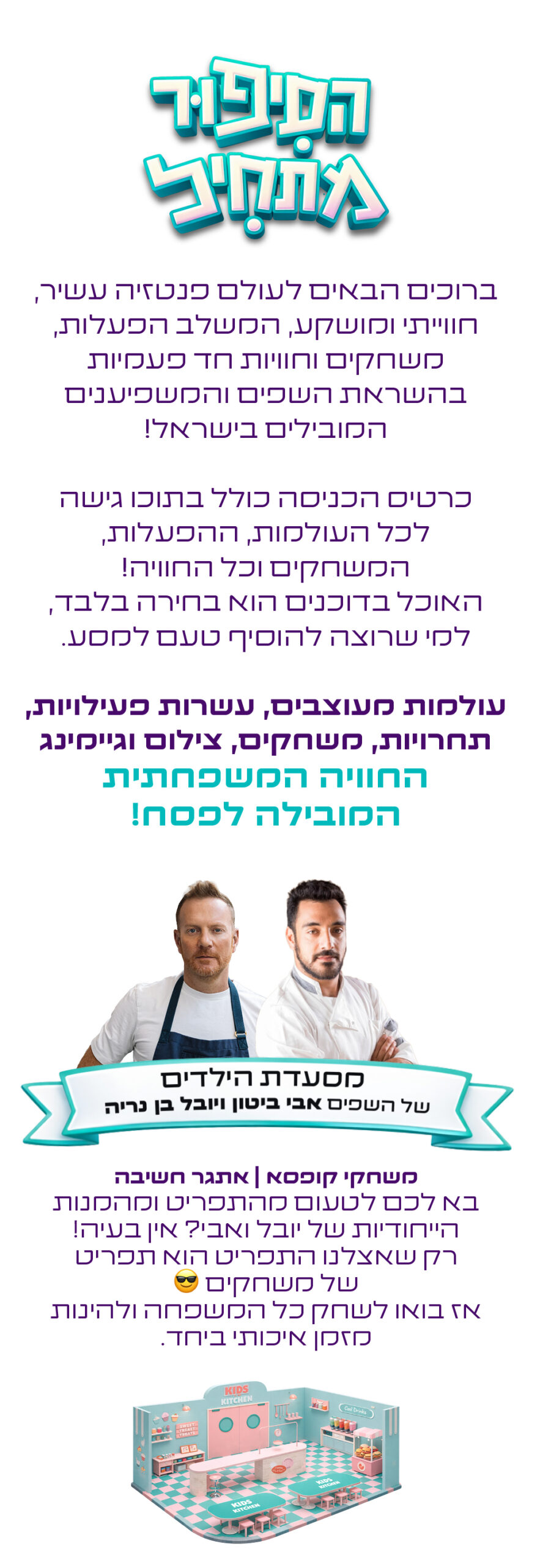 https://tomixdev3.digiproduct.co.il/wp-content/uploads/2026/01/סיפור-של-אוכל-מפת-אירוע-1-scaled.jpg