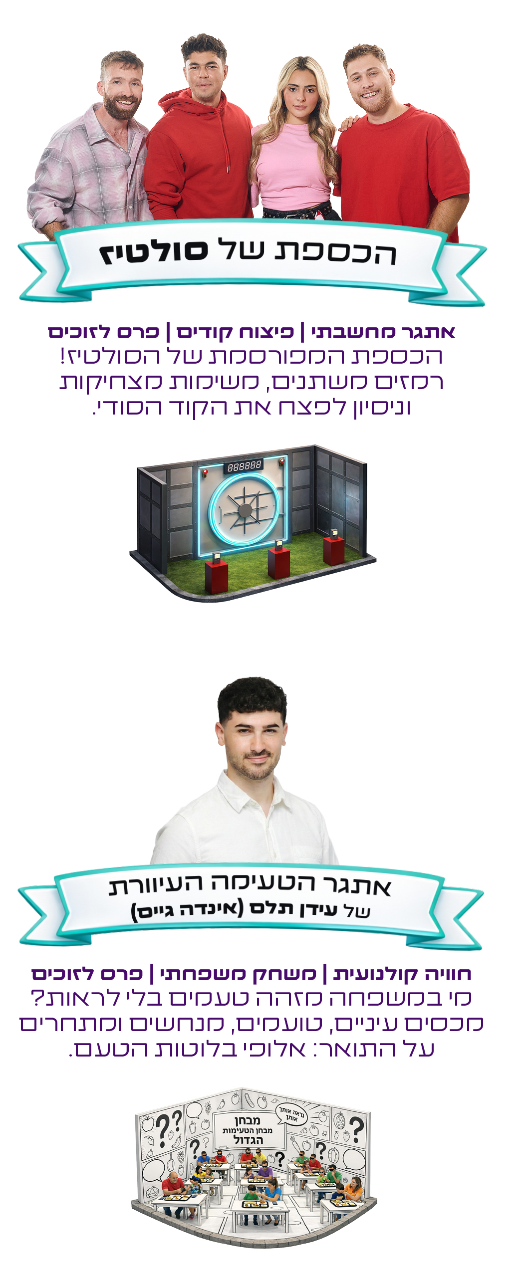 https://tomixdev3.digiproduct.co.il/wp-content/uploads/2026/01/סיפור-של-אוכל-מפת-אירוע-2.jpg