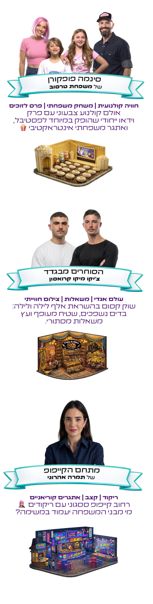 https://tomixdev3.digiproduct.co.il/wp-content/uploads/2026/01/סיפור-של-אוכל-מפת-אירוע-3-scaled.jpg