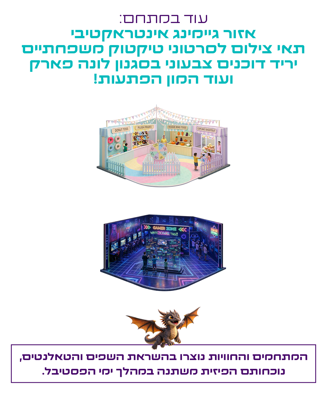 https://tomixdev3.digiproduct.co.il/wp-content/uploads/2026/01/סיפור-של-אוכל-מפת-אירוע-6.jpg