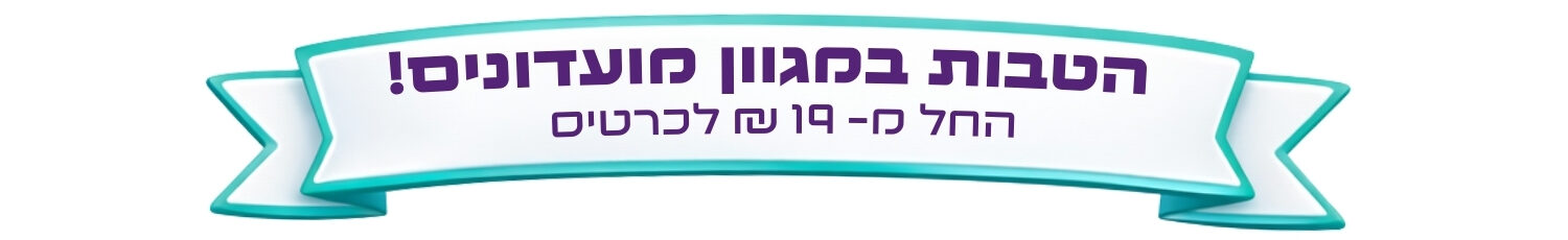 https://tomixdev3.digiproduct.co.il/wp-content/uploads/2026/01/פלאח-הטבות-סיפור-של-אוכל-e1770303716247.jpg