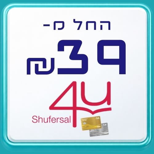 מועדון שופרסל